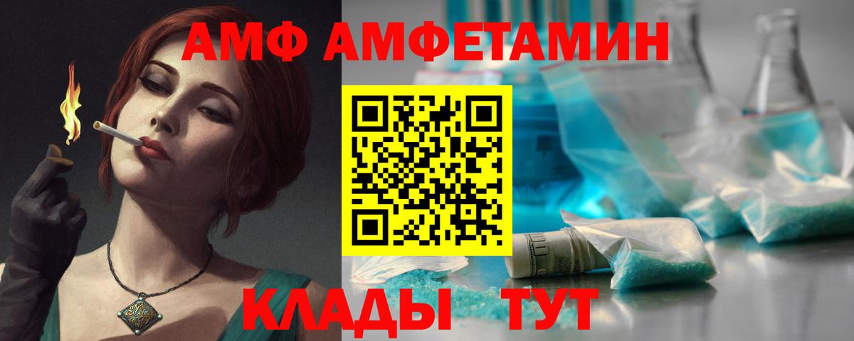 АМФЕТАМИН  Вход с VPN  Северск  Амфетамин Розовый 
