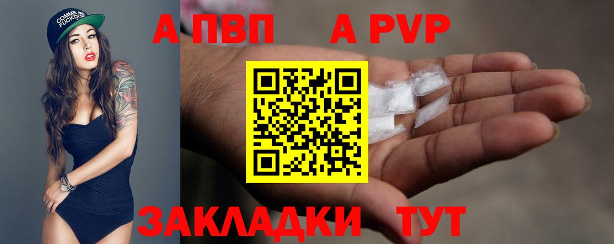 Alpha-PVP СК Северск