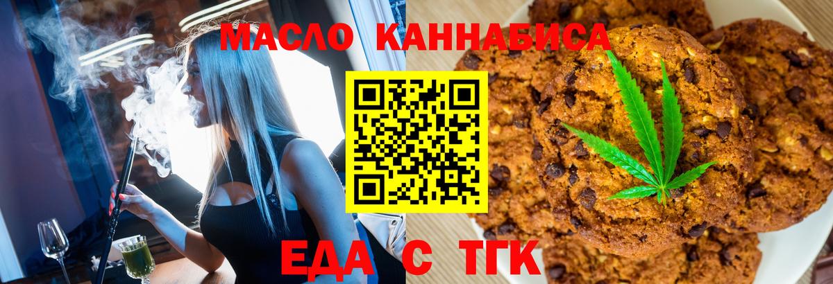 Cannafood марихуана  Вход с VPN  Северск 