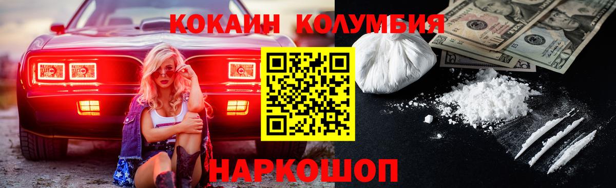 КОКАИН FishScale  Кокаин 98%  Северск  Вход с VPN 