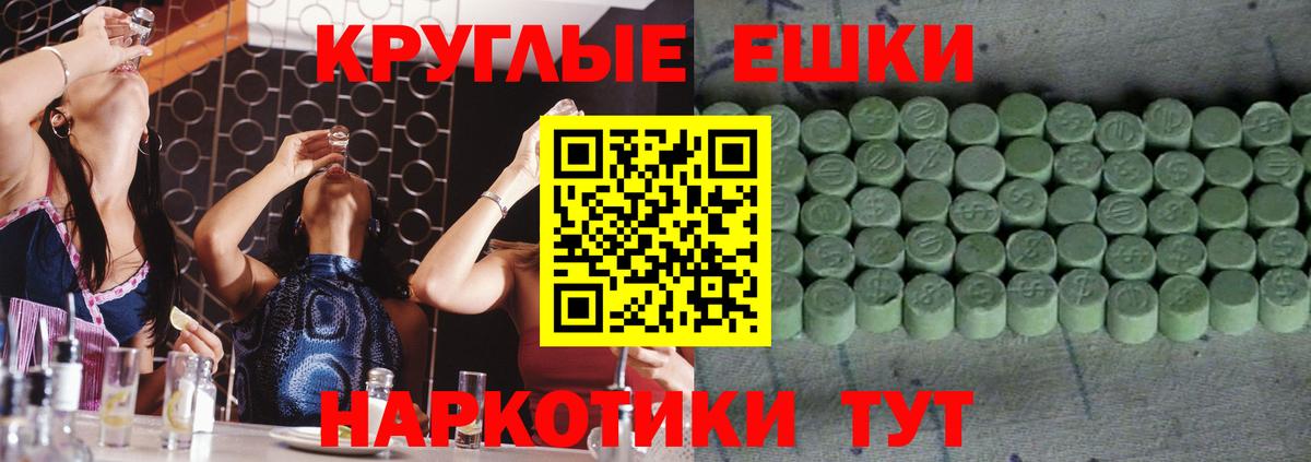 Экстази Punisher Северск