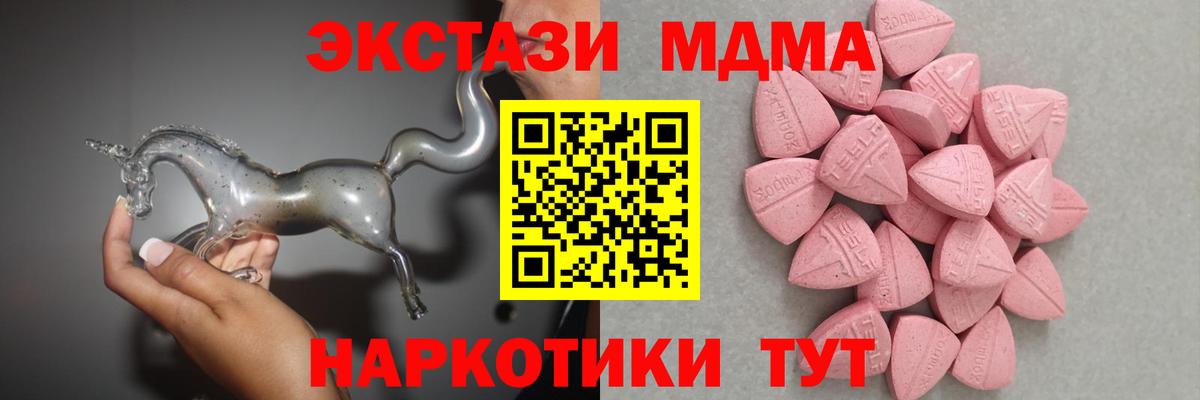 Северск  Экстази  Вход с VPN  Ecstasy TESLA  Ecstasy Дубай 