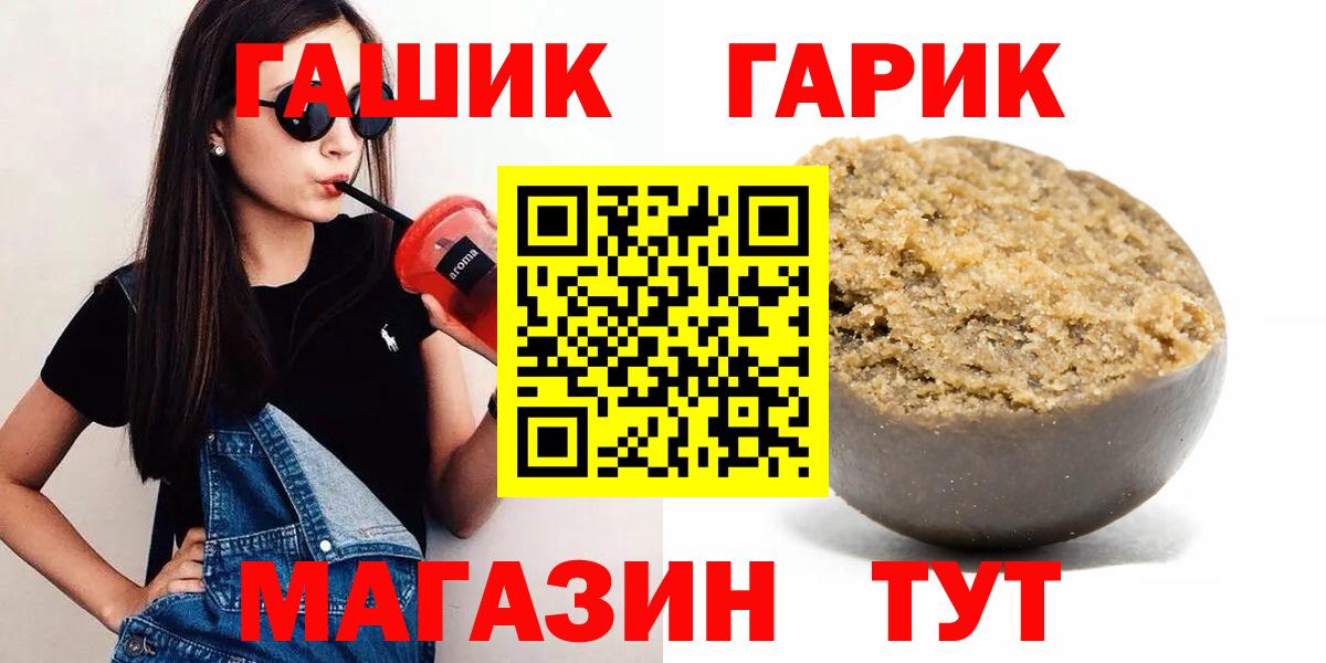 ГАШИШ ice o lator  Вход с VPN  Северск 