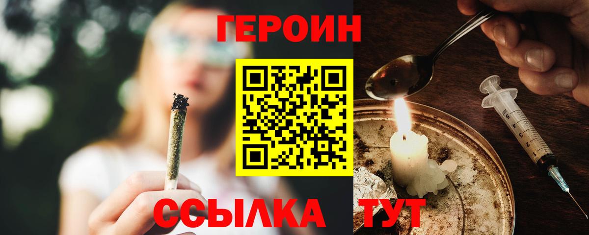 Героин афганец Северск
