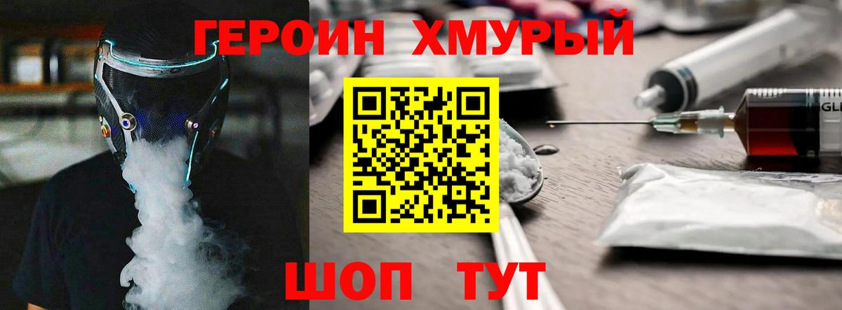 ГЕРОИН  Героин Афган  Вход с VPN  Северск 