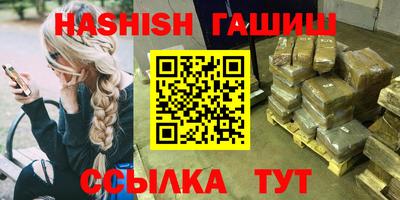 гашишное масло Рузаевка