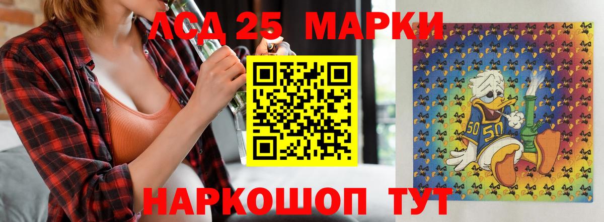 Лсд 25 экстази ecstasy Северск