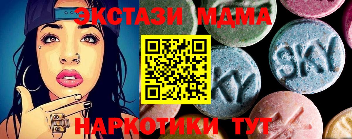 MDMA кристаллы Северск