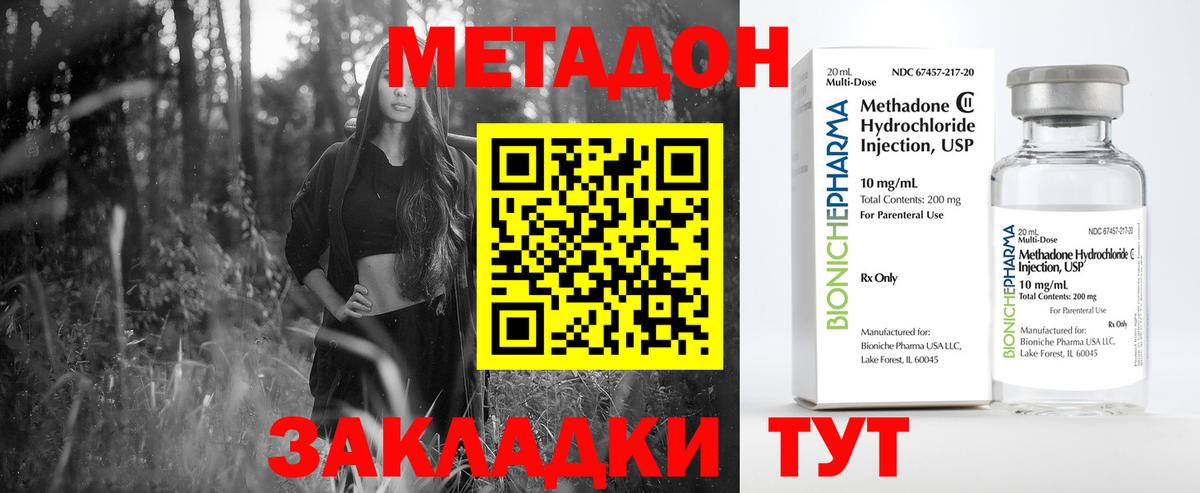 Северск  МЕТАДОН мёд  Метадон мёд  Вход с VPN 
