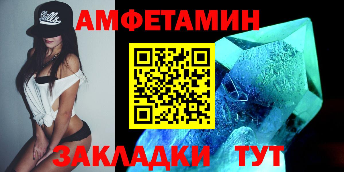 МЕТАМФЕТАМИН кристалл  Вход с VPN  Первитин  Северск 