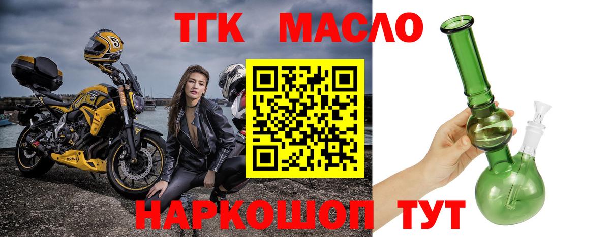 ТГК вейп Северск