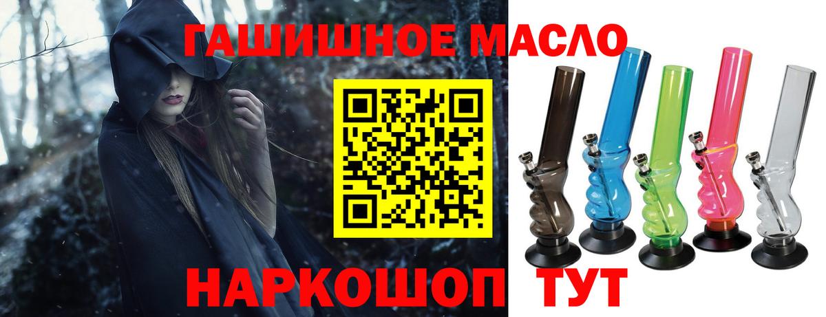 Северск  ТГК вейп с тгк  Вход с VPN  Дистиллят ТГК гашишное масло 